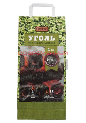 Уголь брикетированный BOYSCOUT длительного горения 2 кг/61556